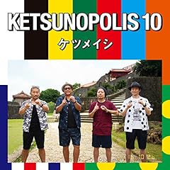 人間交差点