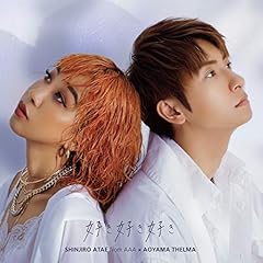 與真司郎(AAA)×青山テルマ 好き好き好き 歌詞 - 歌ネット