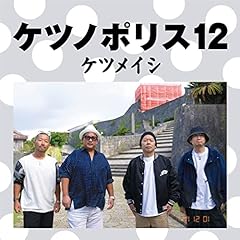 行け