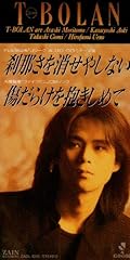 傷だらけを抱きしめて