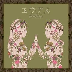 ストレンジアトラクター