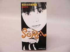 泉川そら イズミカワソラ ソラベスト CD