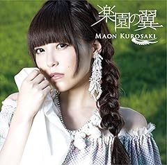 黒崎真音 VERTICAL HORIZON 歌詞 - 歌ネット