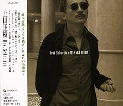 上田正樹 家を出る少年だった 頃国内盤CD｜Yahoo!フリマ（旧
