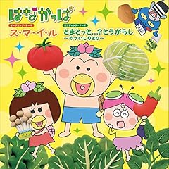 ス・マ・イ・ル