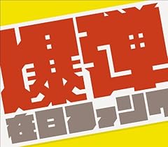 毛モーショナル