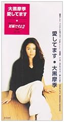 愛してます