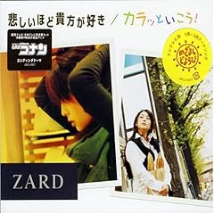 カラッといこう!