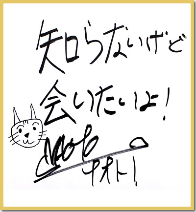 色紙画像です。