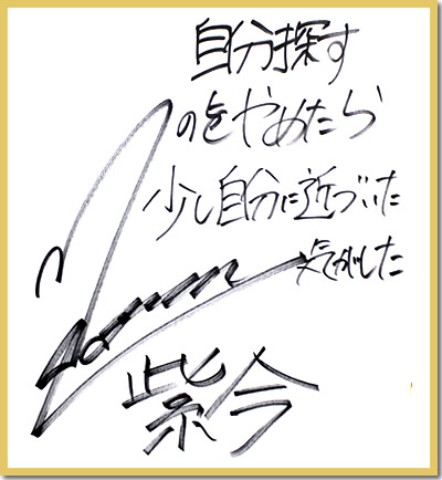 色紙画像です。