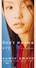 Don't wanna cry/安室奈美恵