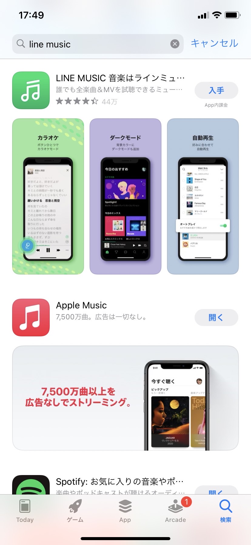 Line Music ラインミュージック の使い方 機能を紹介 歌ネット