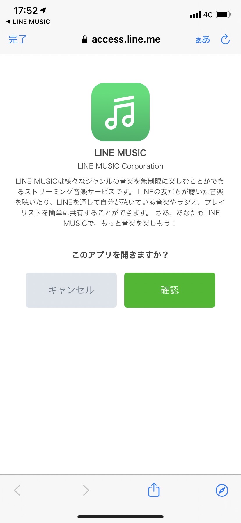 Line Music ラインミュージック の使い方 機能を紹介 歌ネット