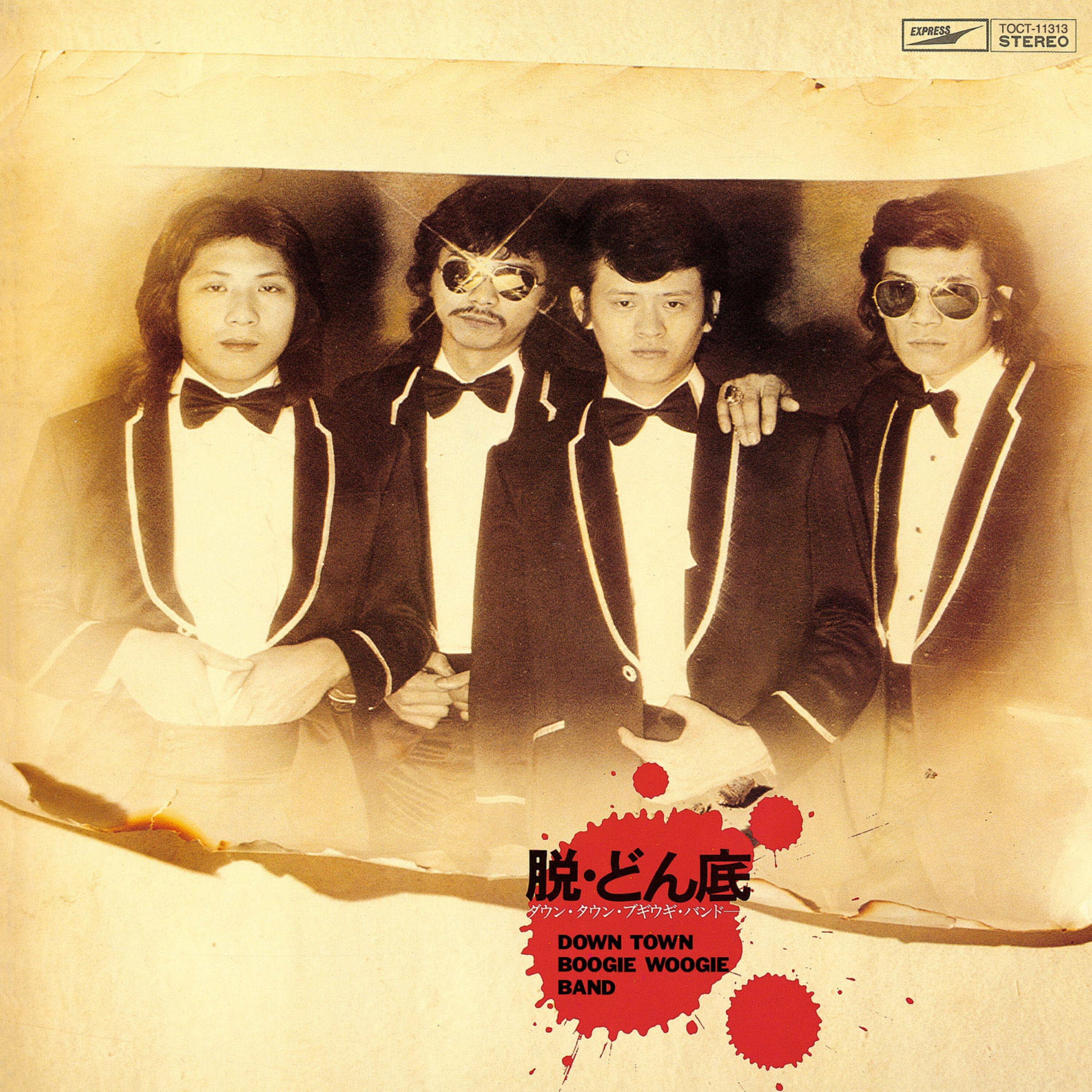 宇崎竜童、デビュー50周年イヤー記念 EMI時代のダウン・タウン