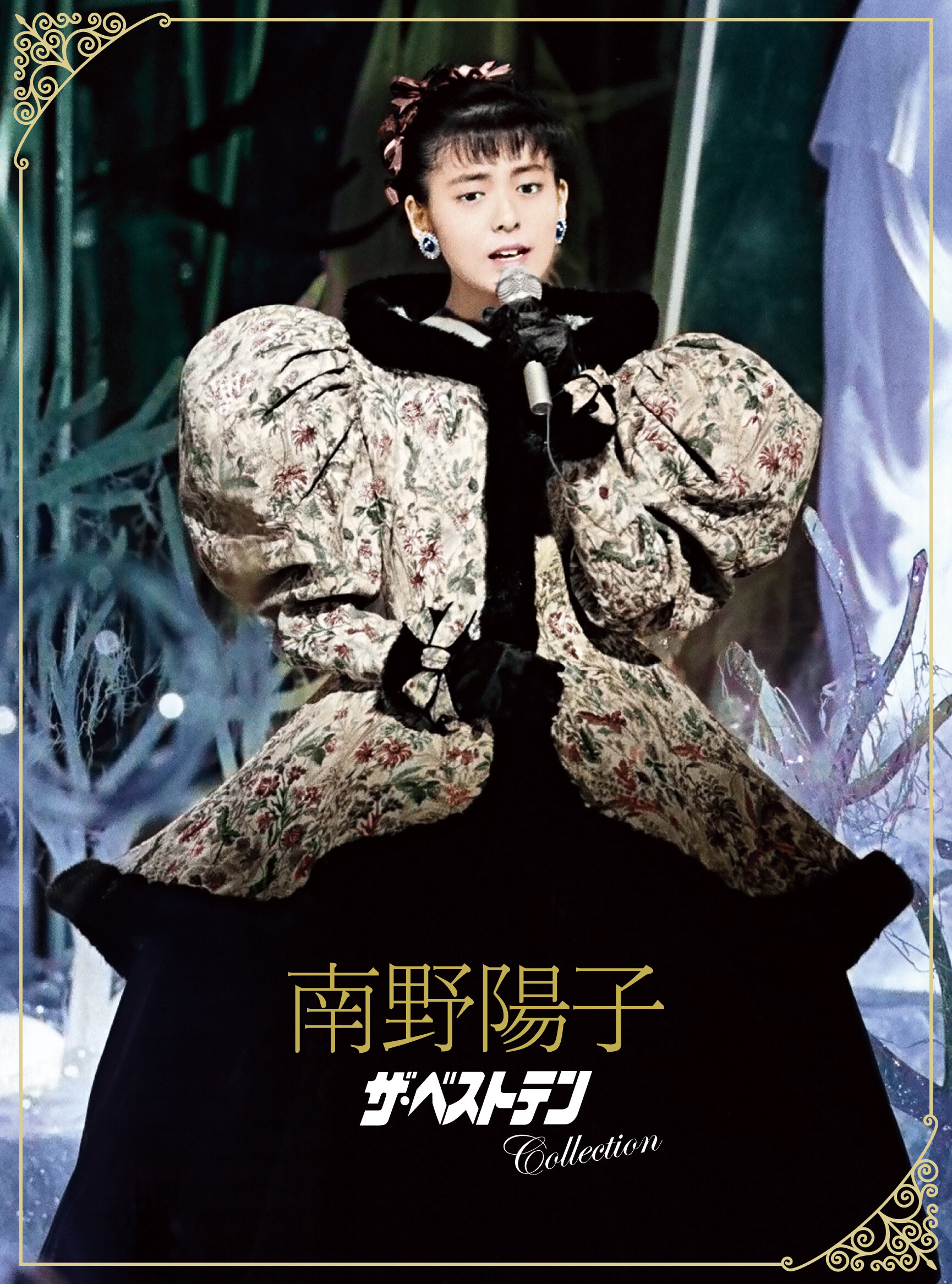 「映画　パンフレット」  白い手　南野陽子　主演 61fkuEWYAAL._AC_SY200_QL15_.jpg