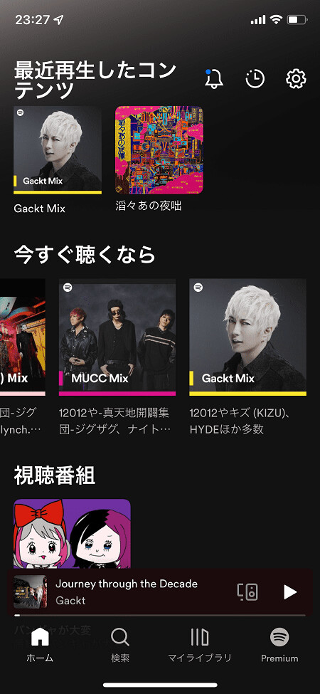 Spotifyを起動する