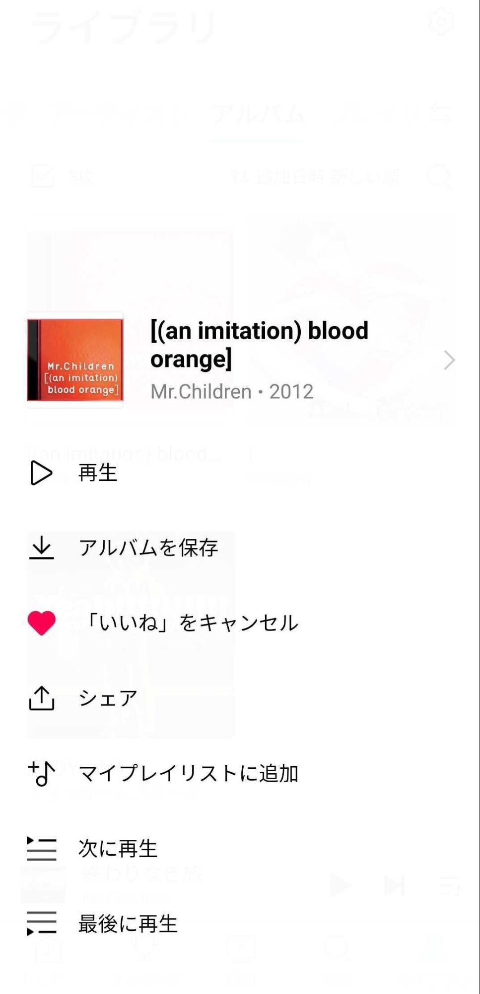 メニューを表示