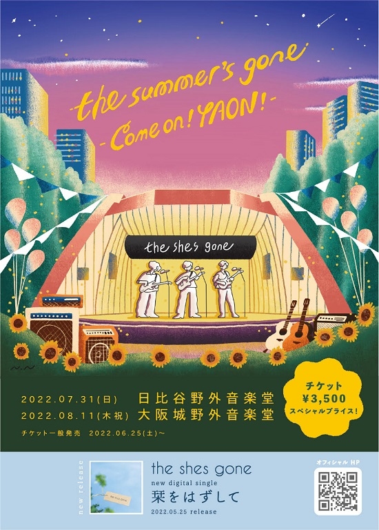 今夏は日比谷野音＆大阪城野音で「the summer's gone」開催決定！