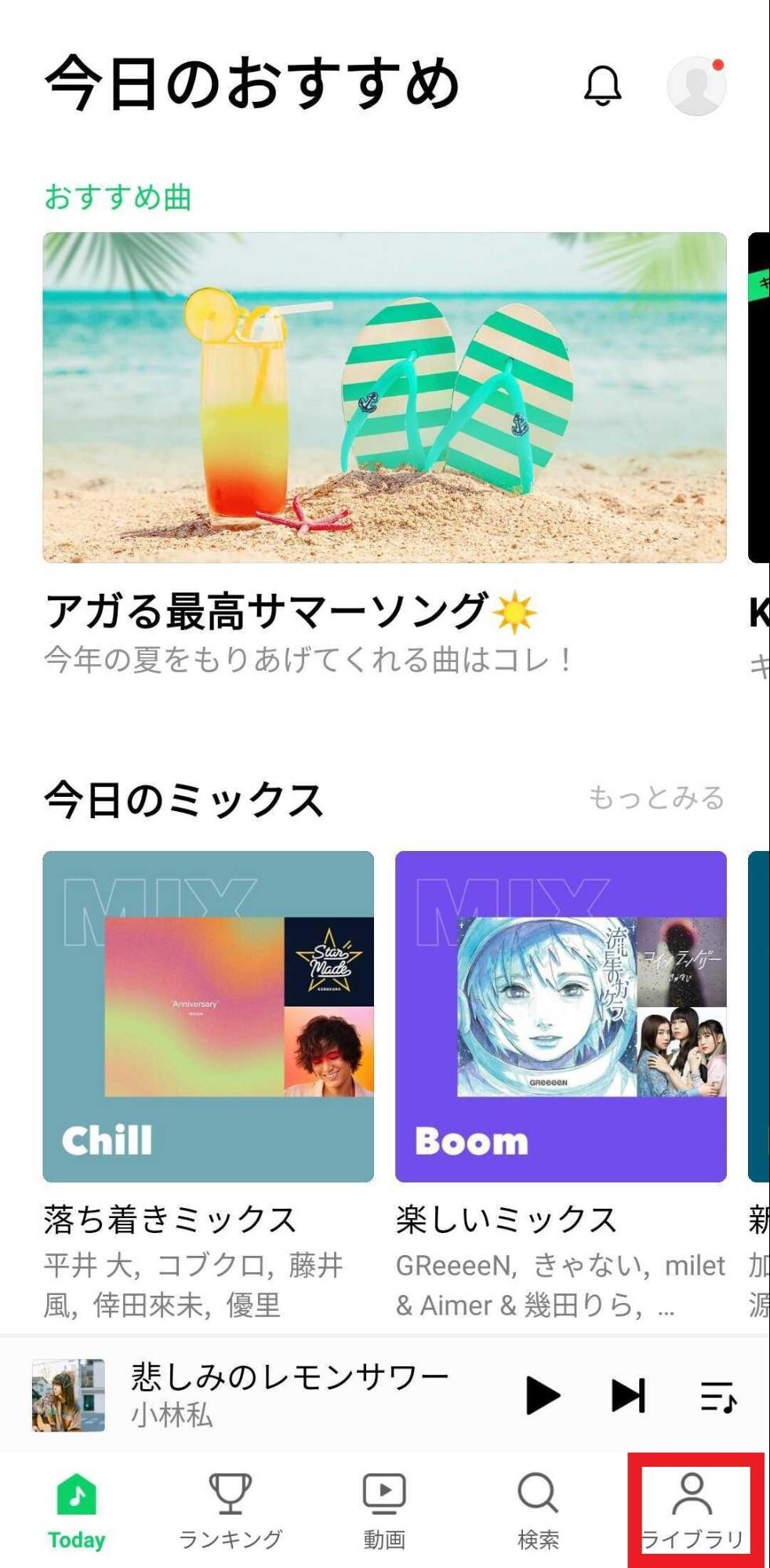 Line Music ラインミュージック のデータ通信量はどれくらい 容量を節約し速度制限を回避する方法も紹介 歌ネット