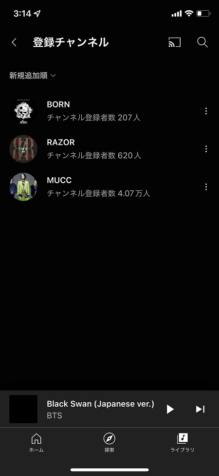 YouTube Musicと同一アカウントで使用している、YouTubeの登録チャンネル一覧