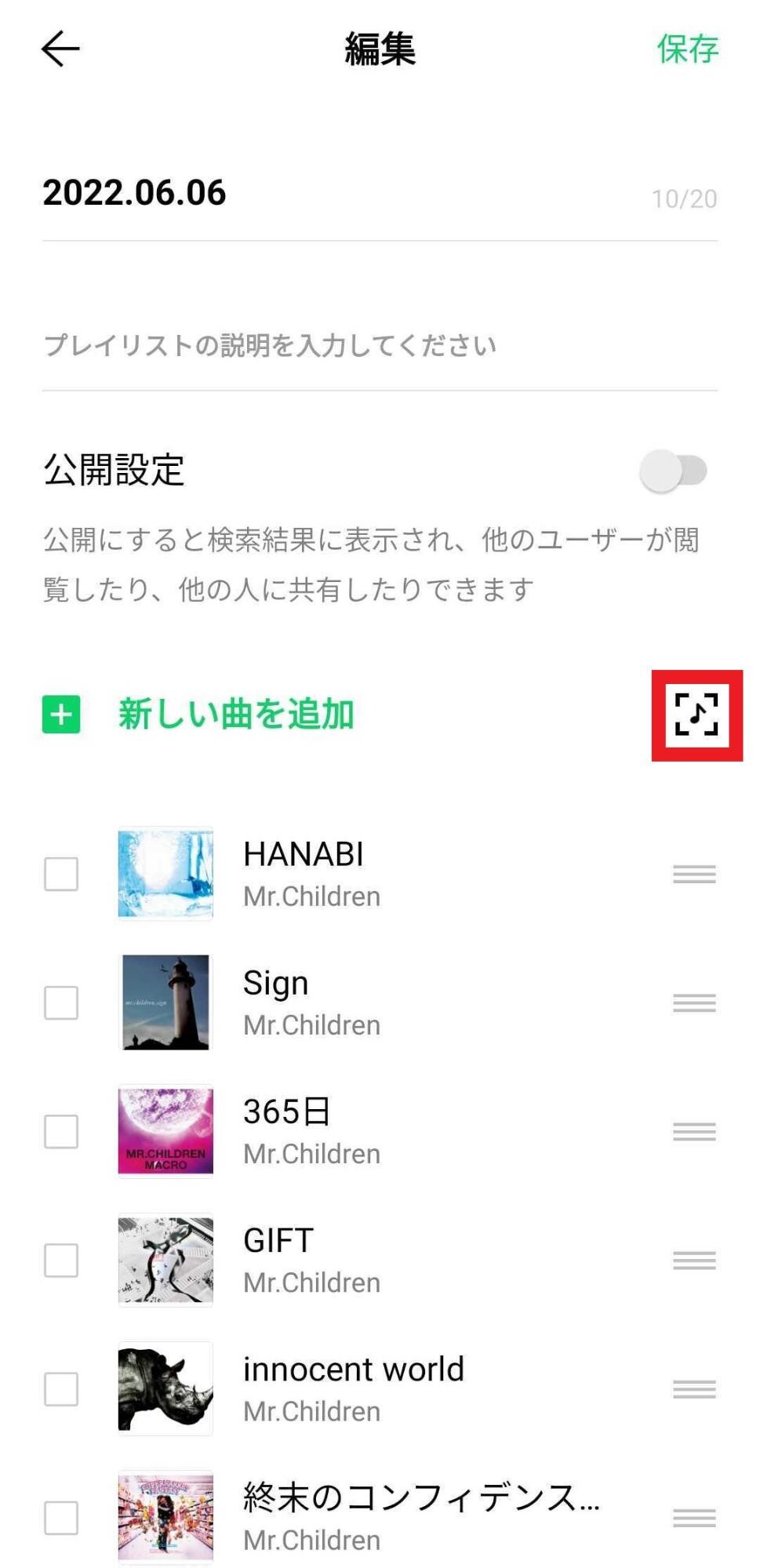音符アイコンを選択