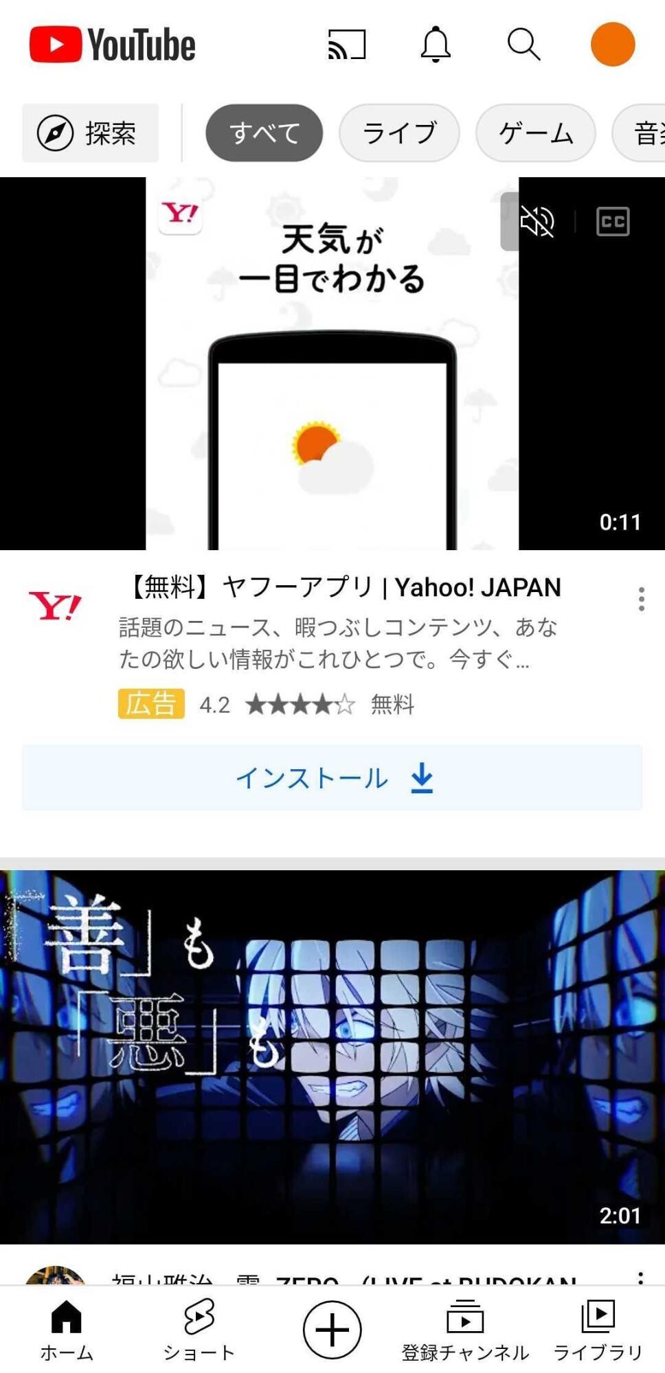 YouTubeにログイン