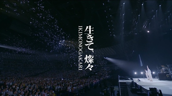 新曲「生きて、燦々」ティーザー＆ライブパフォーマンス映像公開！