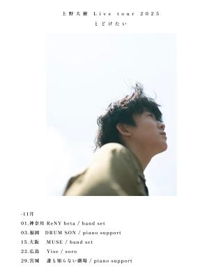 NEW EP『かわりたい』2025年10月22日にリリース決定！