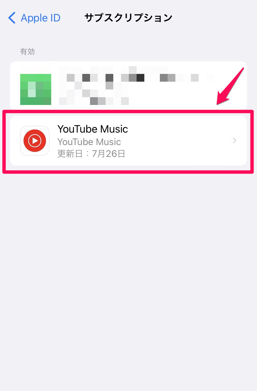 「YouTube Music」をタップ