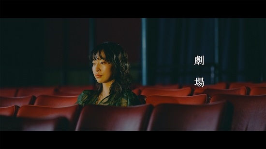 最新アルバムから地元・長野の劇場で撮影した「劇場」MVを公開！