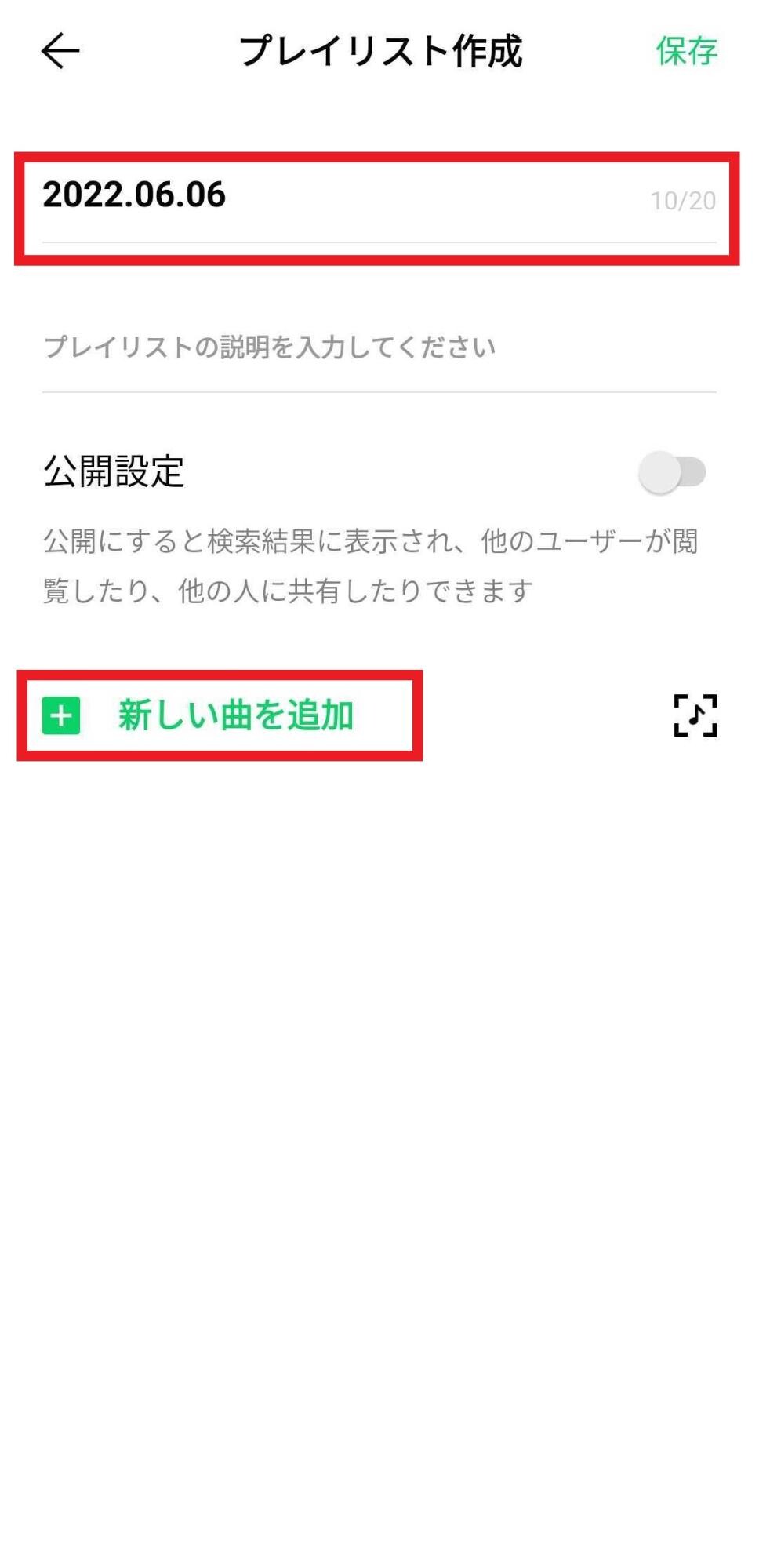 新しい曲を追加