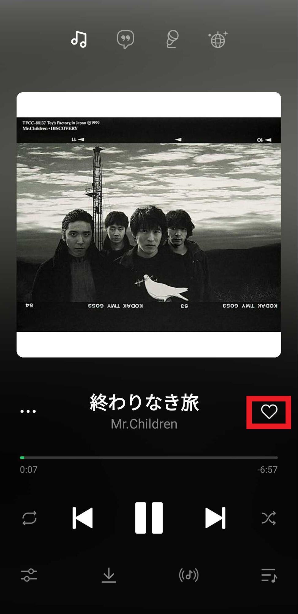 楽曲をいいねする1