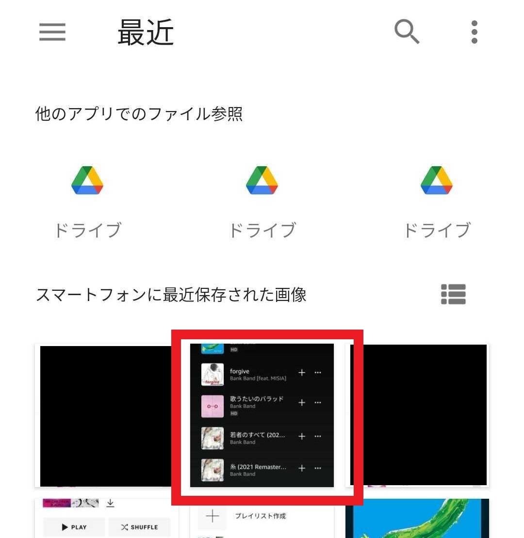 写真をスキャン