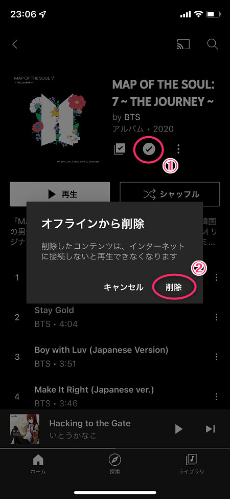 ダウンロードしたアルバムを削除する場合は、チェックマーク→削除の順にタップ