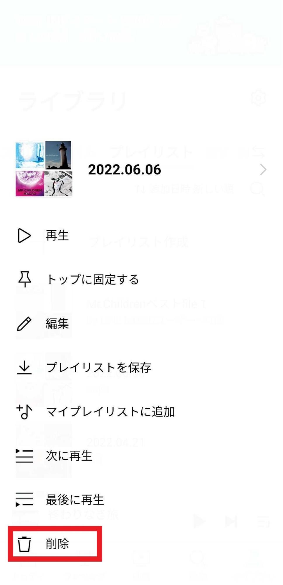メニューを表示