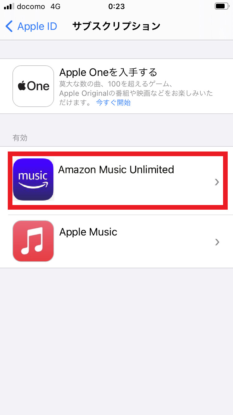 Amazon Music Unlimitedを選択