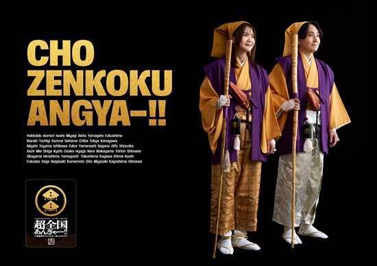 47都道府県全県ツアー&初の主催フェス開催を発表!