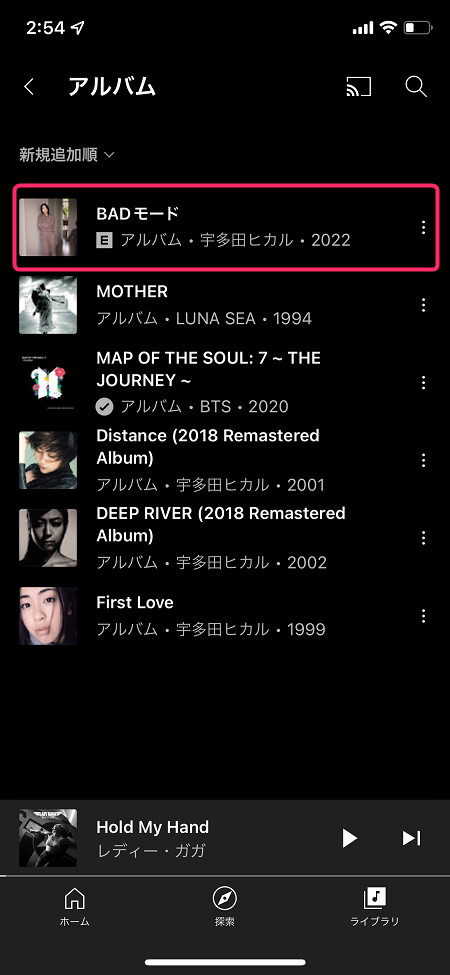 ライブラリ内の「アルバム」への追加完了