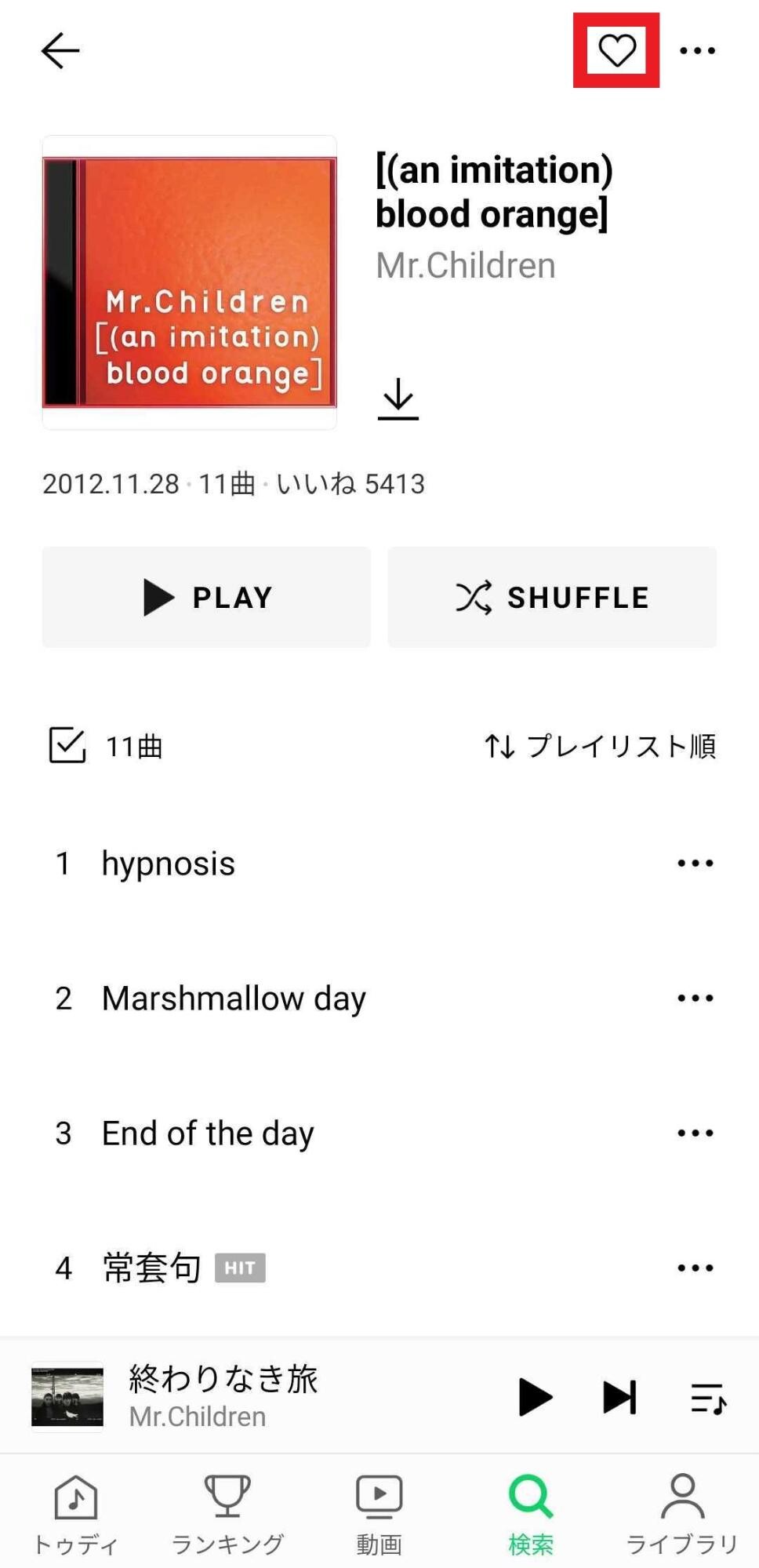 アルバムをいいね1