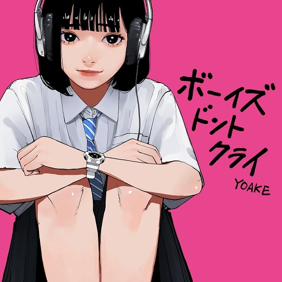 でも、ごめん。私は…あなたじゃない人が好き。