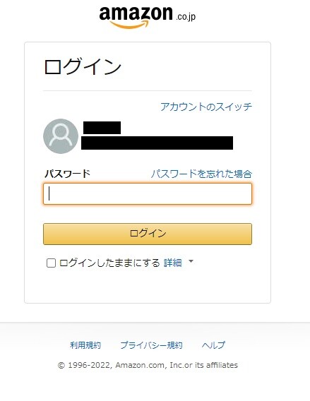 Amazon Music ファミリープランを利用したいアカウントでサインイン