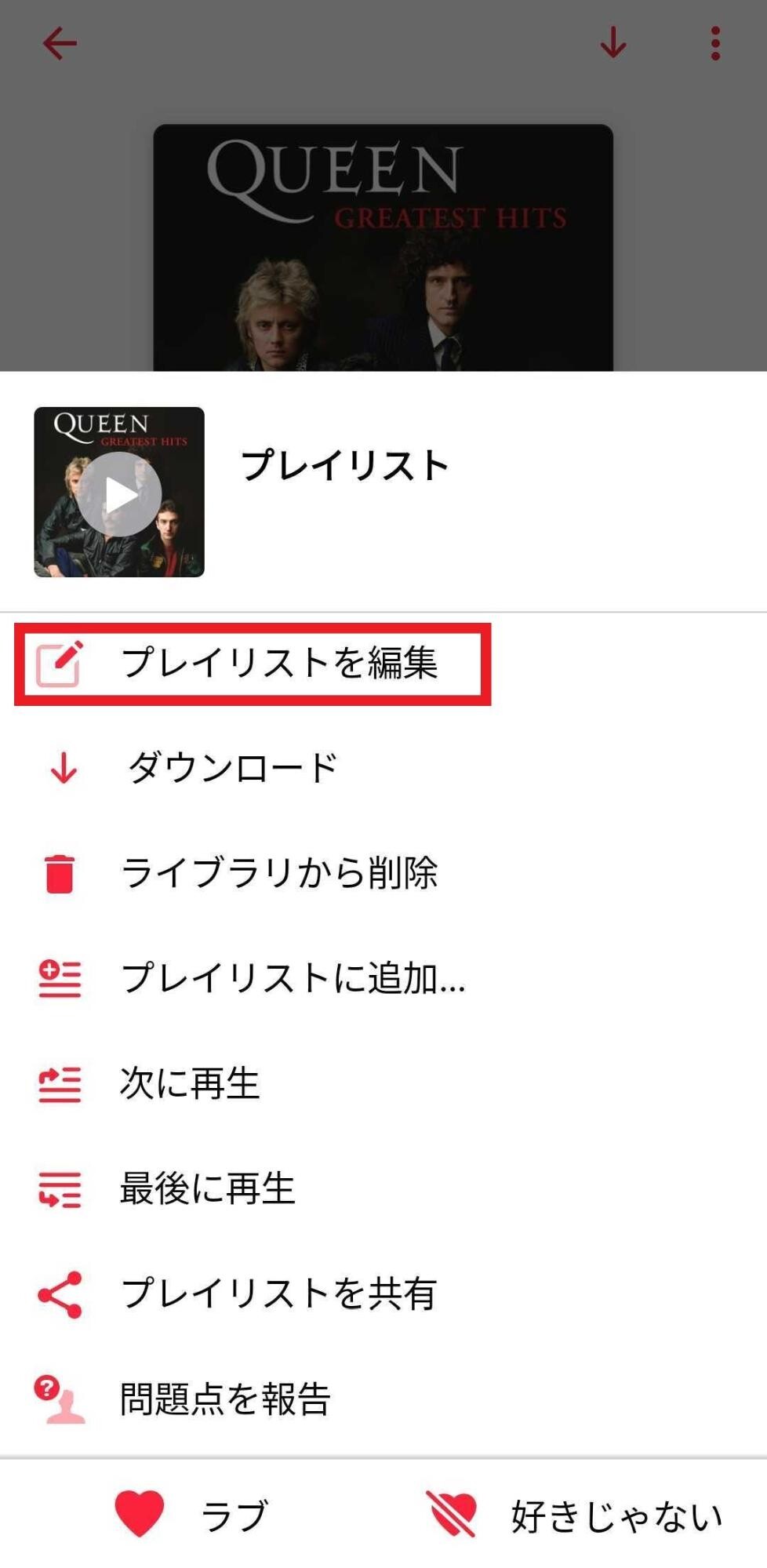 Apple Music(アップルミュージック)のプレイリスト作成方法!編集・検索・削除・変更方法も徹底解説 歌ネット Apple Music(アップルミュージック)のプレイリスト作成方法!編集・検索・削除・変更方法も徹底解説 歌ネット