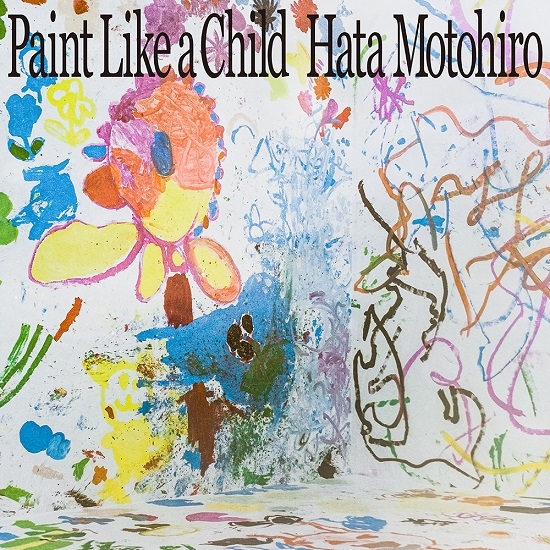 ニューアルバム『Paint Like a Child』よりタイトル曲が先行配信！