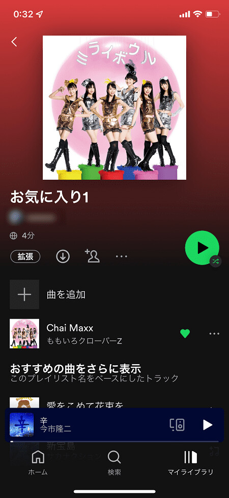 プレイリストに戻ると楽曲が追加されている