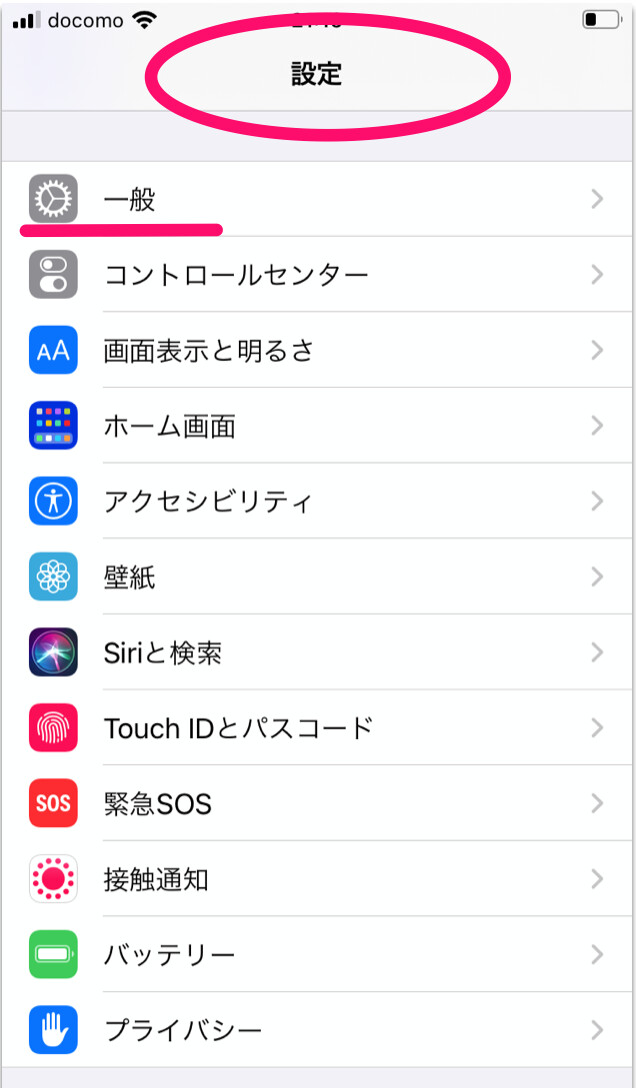 「設定」内の「一般」を選択
