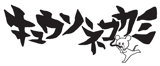 新曲「一喜一憂」が『MBSベースボールパーク』新テーマソングに！