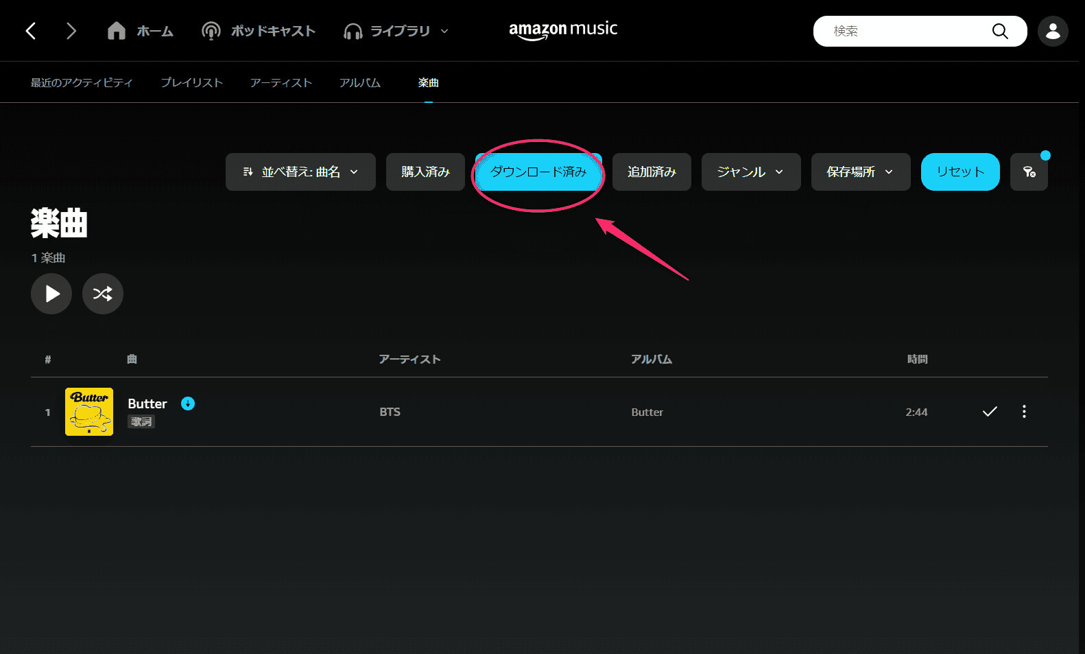 Amazon Musicでの音楽のダウンロード方法。できない時の対処法や保存先の確認方法まで解説 歌ネット Amazon Musicでの音楽のダウンロード方法。できない時の対処法や保存先の確認方法まで解説 歌ネット