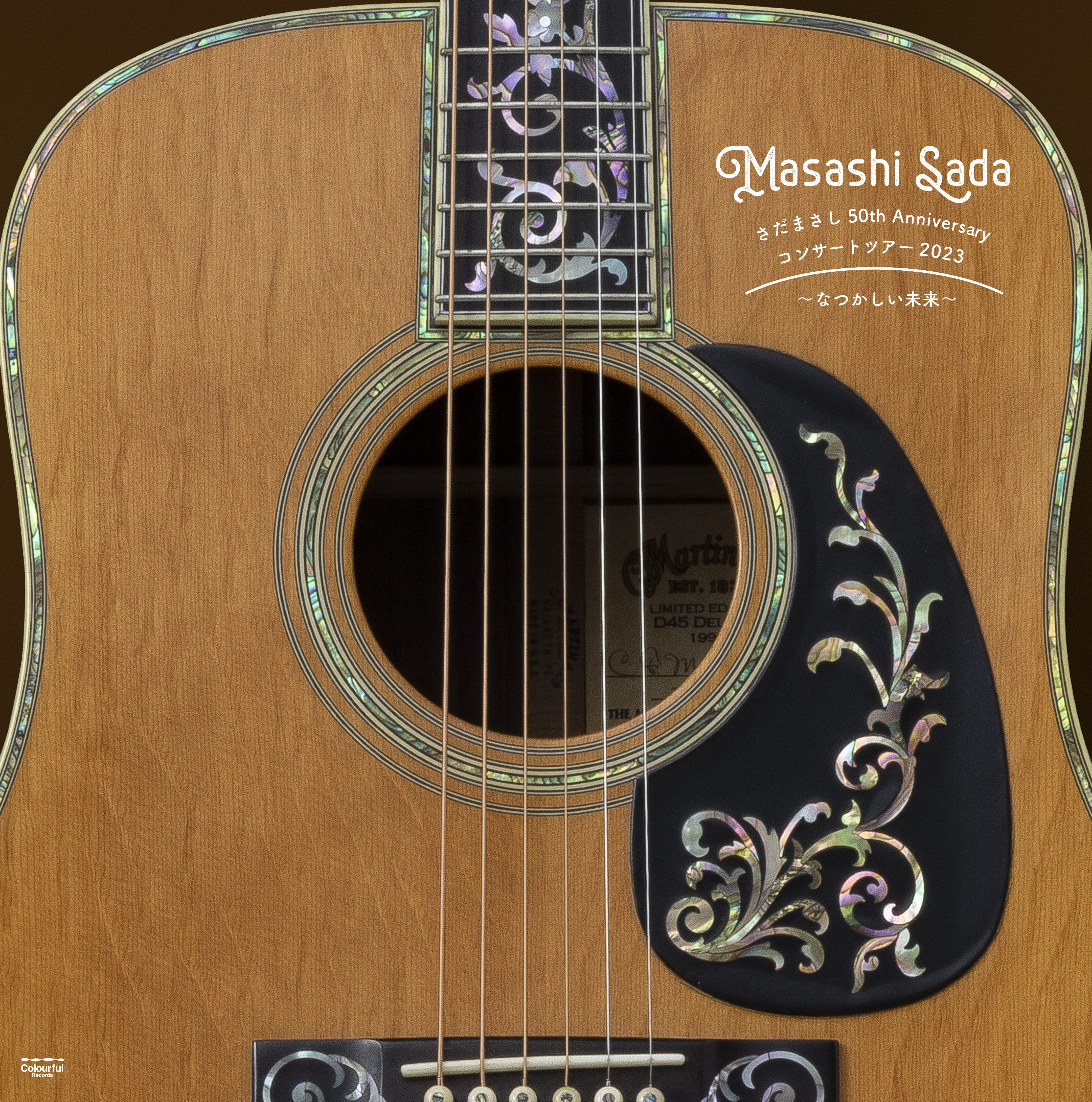 さだまさし、4月10日リリースの最新ライブ作品収録全65曲から