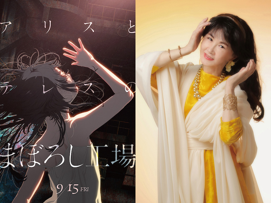 中島みゆき、新曲「心音」を 初のアニメ主題歌として書き下ろし