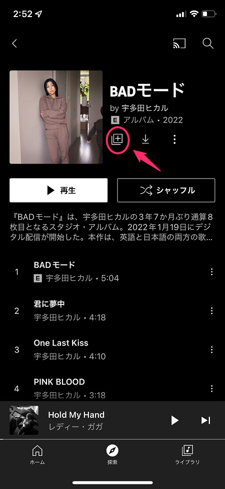 タイトル下の「+」をタップでアルバムを追加